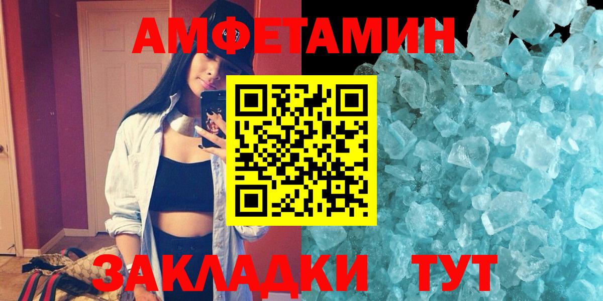 Amphetamine  Вход с VPN  Кувандык  Амфетамин VHQ 