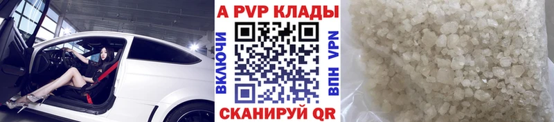 хочу   Кувандык  А ПВП кристаллы 