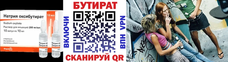 Бутират вода  наркота  Кувандык 