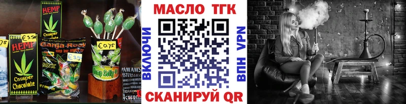 купить  цена  Кувандык  Печенье с ТГК марихуана 