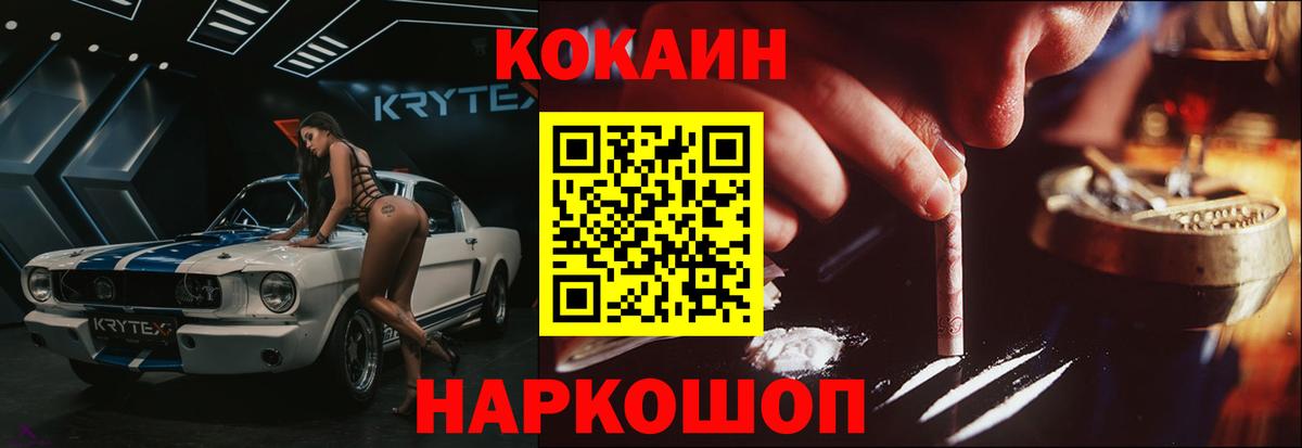 КОКАИН 97%  Вход с VPN  Кувандык 
