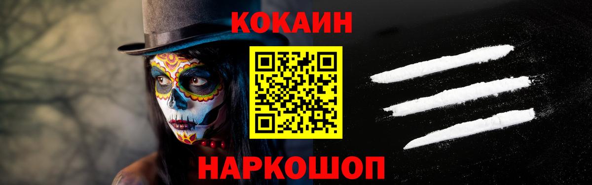 COCAIN FishScale Кувандык