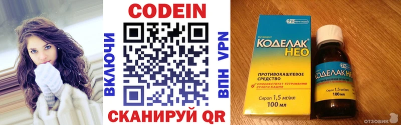 Кодеин Purple Drank  площадка какой сайт  Кувандык 