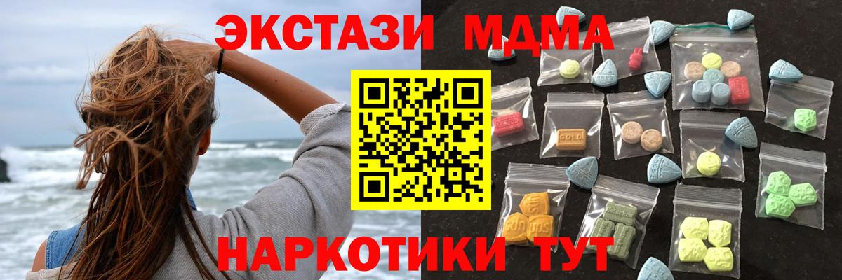 Ecstasy  Экстази Cube  Вход с VPN  Кувандык  Экстази Дубай 