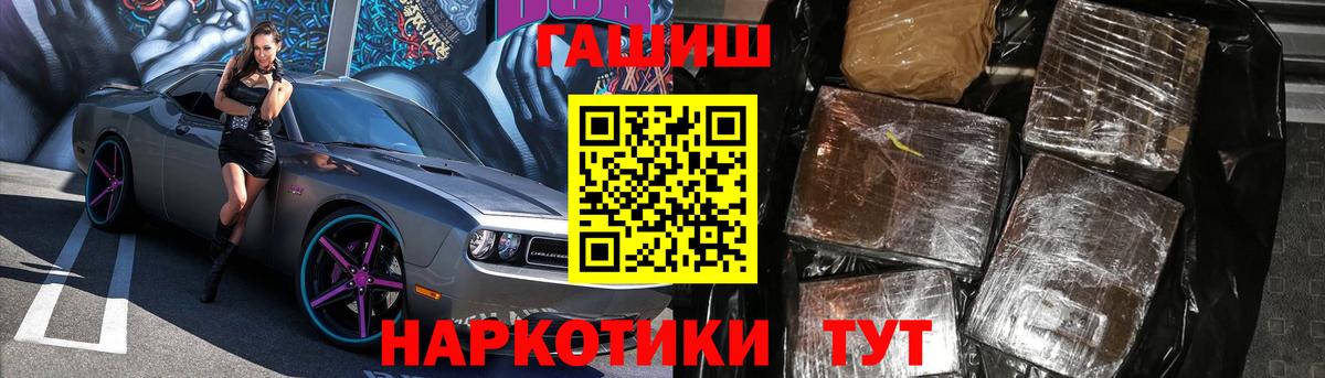 Гашиш Premium  Вход с VPN  Кувандык 