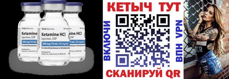 КЕТАМИН ketamine  Кувандык 