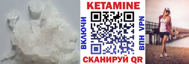 Кетамин VHQ Кувандык