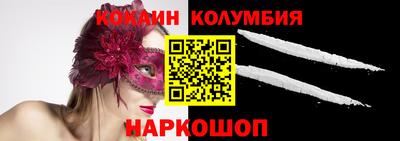 кокаин VHQ Канаш