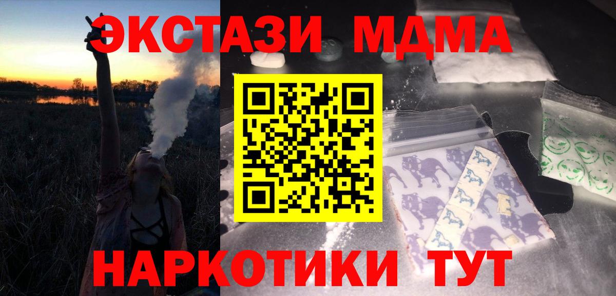 МДМА молли Кувандык