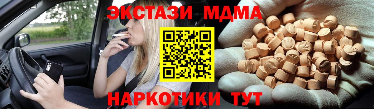 Кувандык  МДМА Molly  MDMA кристаллы  Вход с VPN 