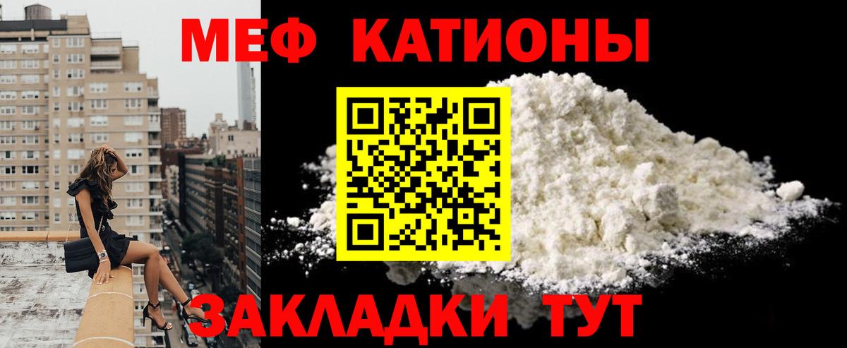 Кувандык  Меф VHQ  МЯУ-МЯУ  продажа наркотиков  Вход с VPN 