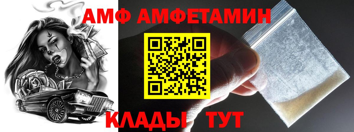 МЕТАМФЕТАМИН  Первитин пудра  Вход с VPN  Кувандык 