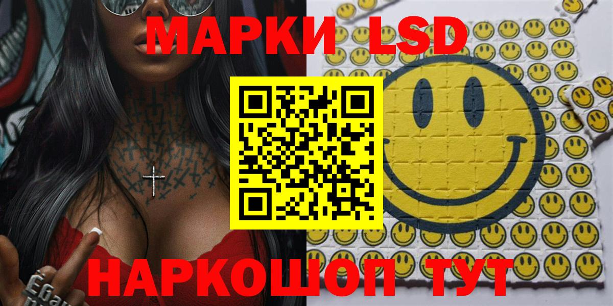 Марки NBOMe 1,5мг  Марки 25I-NBOMe  Кувандык  Вход с VPN 
