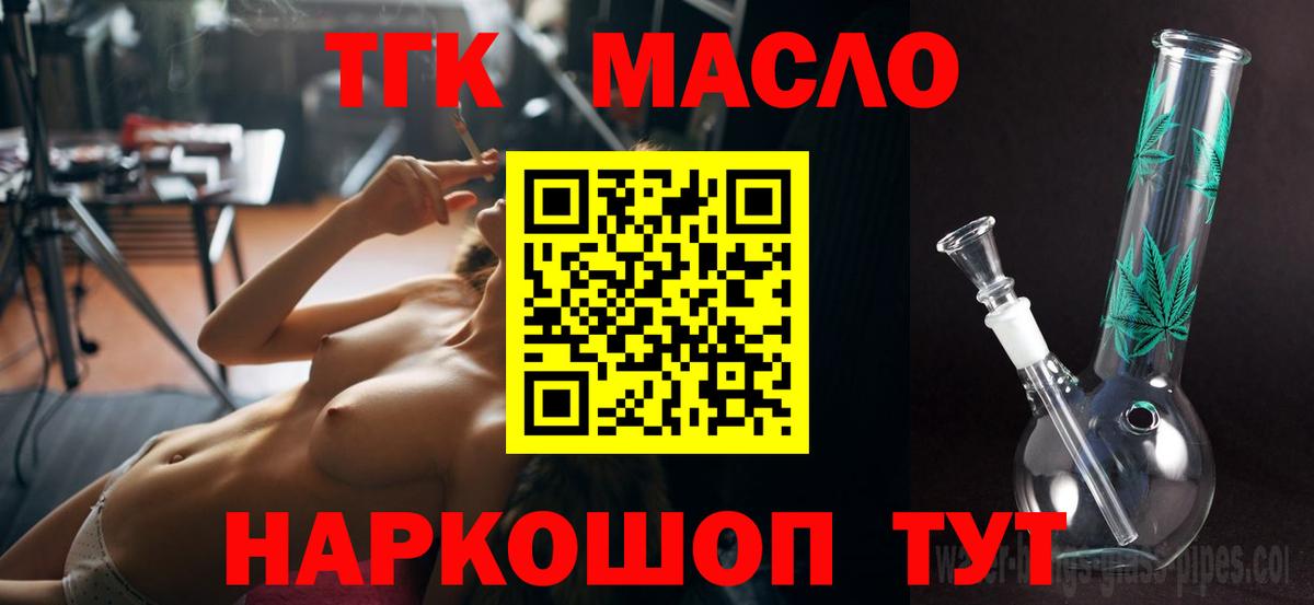 ТГК вейп с тгк Кувандык